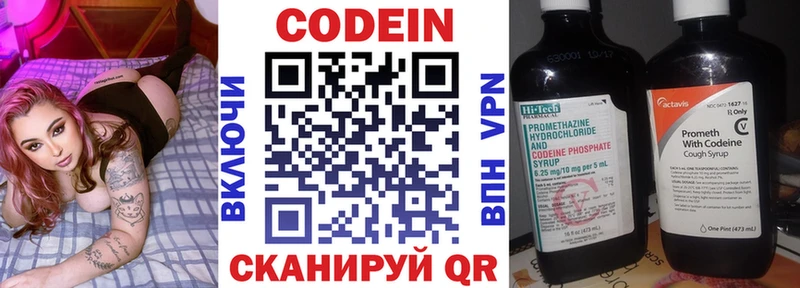 Кодеиновый сироп Lean напиток Lean (лин)  Феодосия 